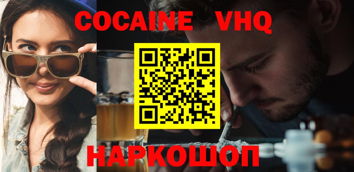 Кокаин Боливия Зеленодольск