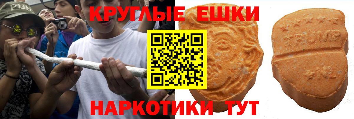 Зеленодольск  ЭКСТАЗИ mix  ЭКСТАЗИ таблы  наркошоп  Вход с VPN 
