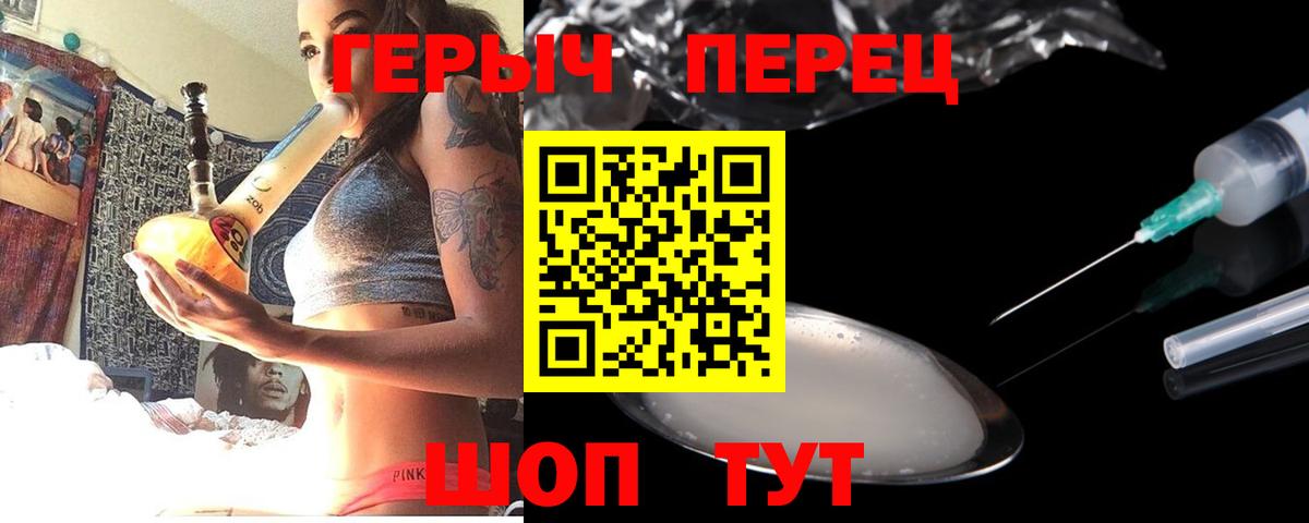 Героин  Вход с VPN  Зеленодольск  Героин белый 