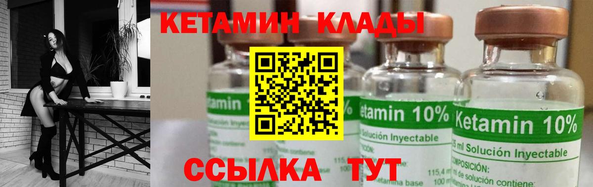 КЕТАМИН ketamine  КЕТАМИН ketamine  Вход с VPN  Зеленодольск 