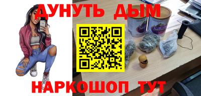 спайс Ангарск