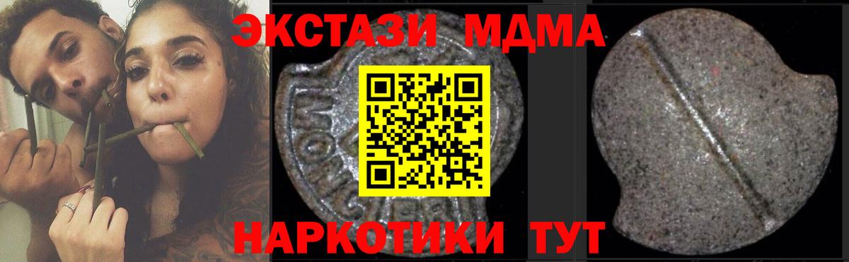 Зеленодольск  MDMA Molly  МДМА  Вход с VPN 