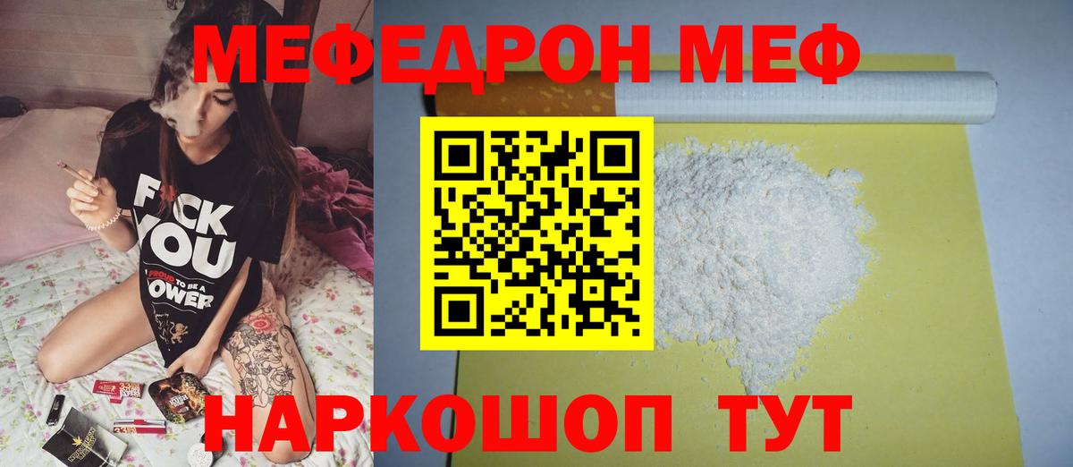 Мефедрон Зеленодольск