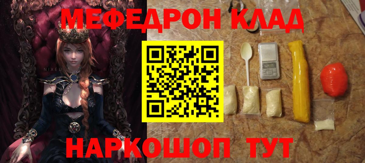 Мефедрон VHQ  Меф мука  Вход с VPN  Зеленодольск 