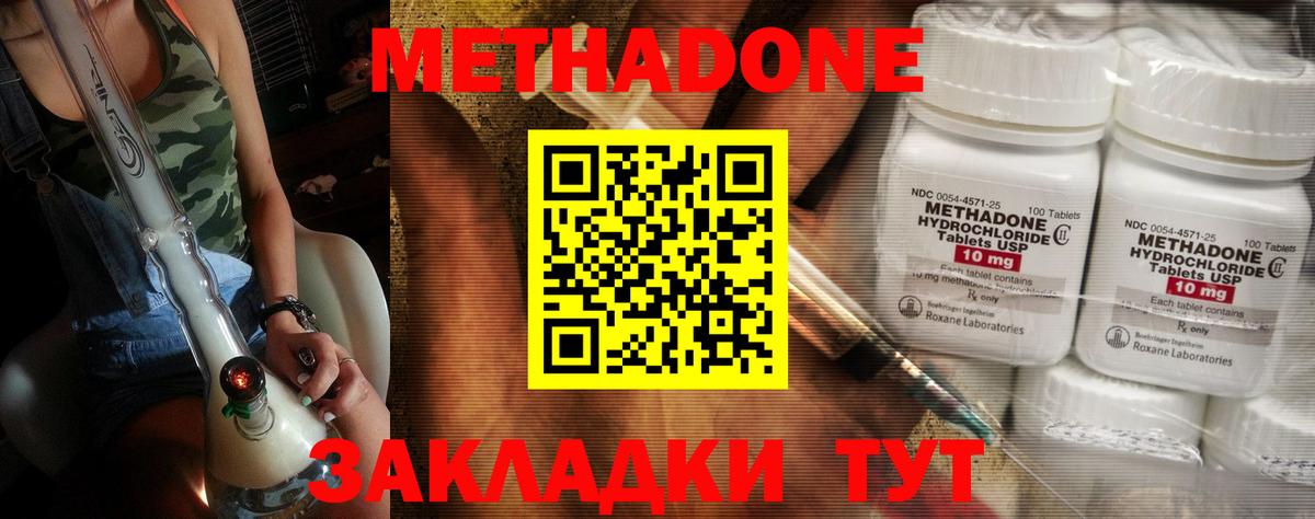 Зеленодольск  МЕТАДОН VHQ  Метадон белоснежный  Вход с VPN 