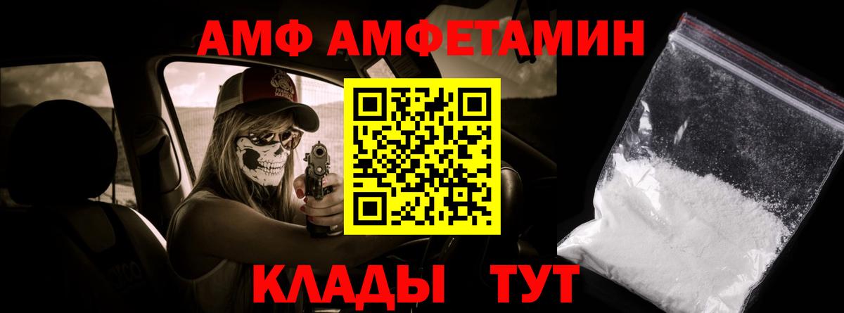 МЕТАМФЕТАМИН винт Зеленодольск