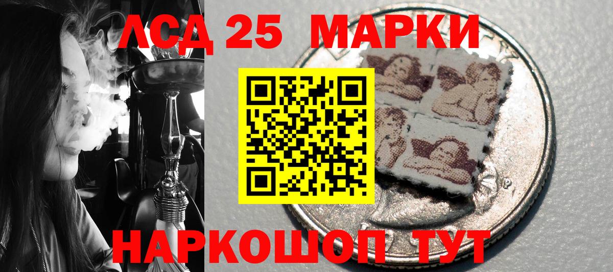 Зеленодольск  Марки 25I-NBOMe  Вход с VPN  Марки 25I-NBOMe 1,8мг 