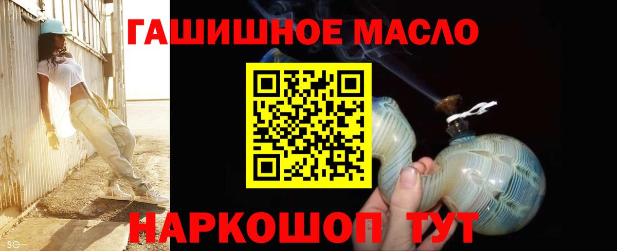 Дистиллят ТГК гашишное масло Зеленодольск